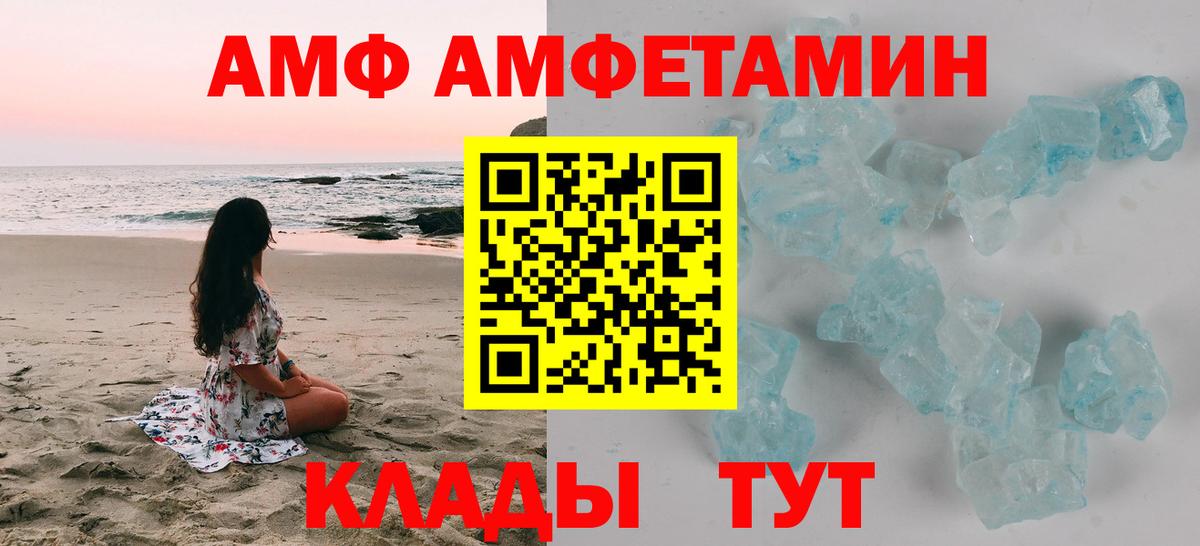 Amphetamine 97%  АМФЕТАМИН  АМФ  Видное 