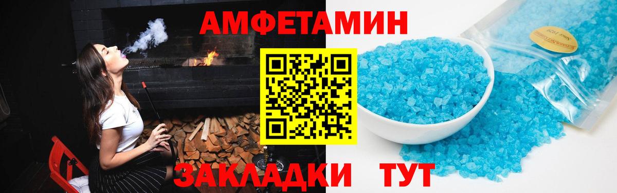 Amphetamine  Вход с VPN  Видное  АМФ VHQ 