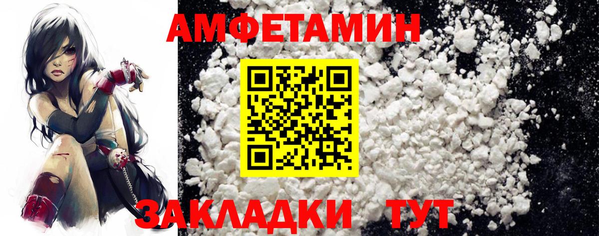 АМФЕТАМИН Premium Видное