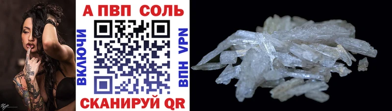 купить закладку  Видное  Alpha PVP кристаллы 