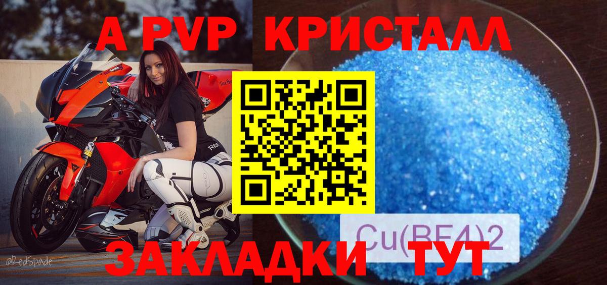 купить  сайты  Alpha-PVP СК КРИС  Alfa_PVP VHQ  Alpha PVP  Вход с VPN  Видное  Alpha-PVP кристаллы 