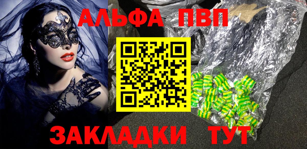 A-PVP крисы CK Видное