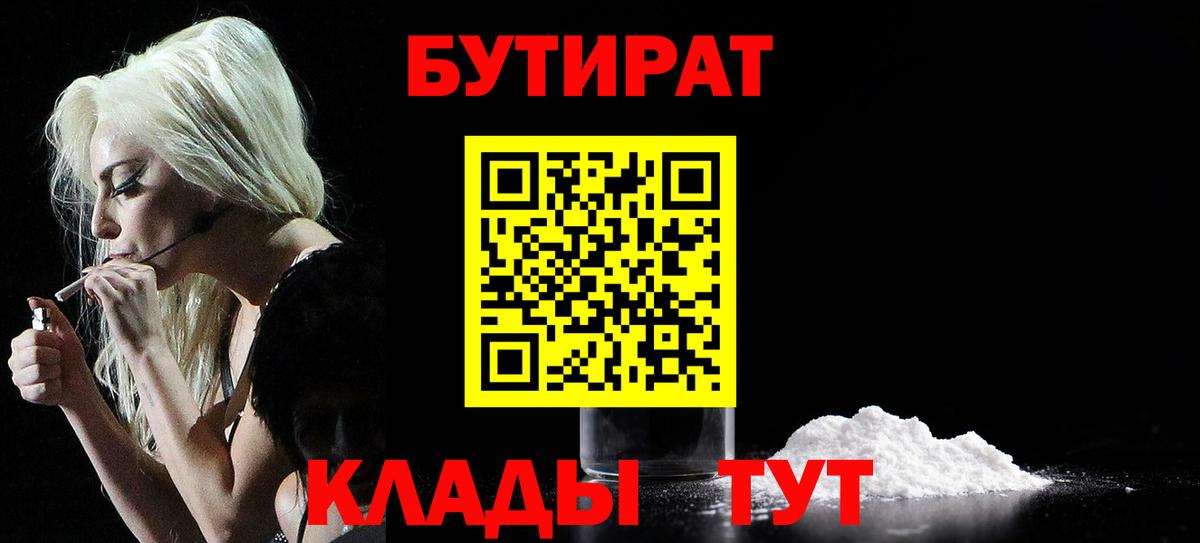 Бутират 99%  Видное 