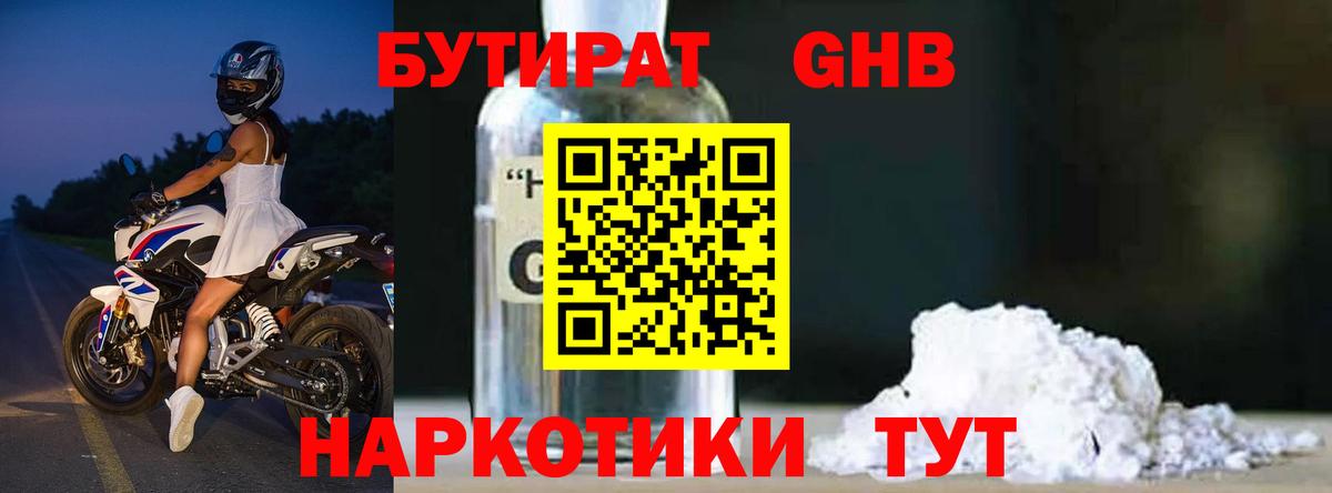 Codein Видное