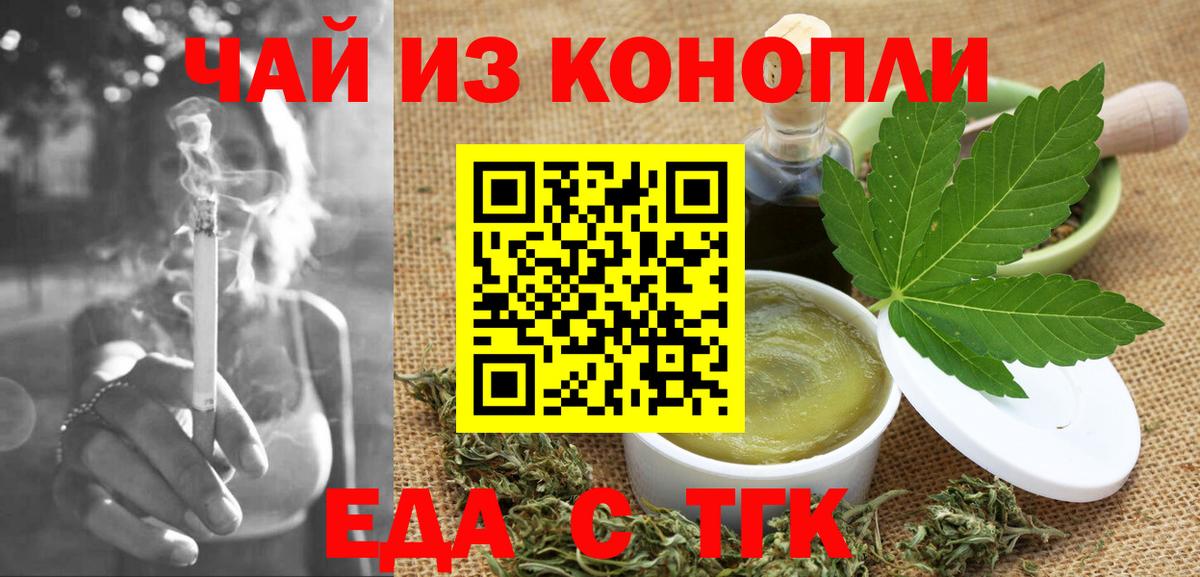 Cannafood марихуана  Вход с VPN  Видное 