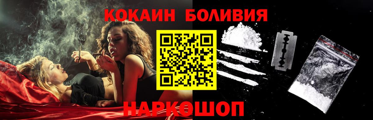 Видное  Cocaine Перу  Вход с VPN  наркотики  COCAIN Эквадор  COCAIN 