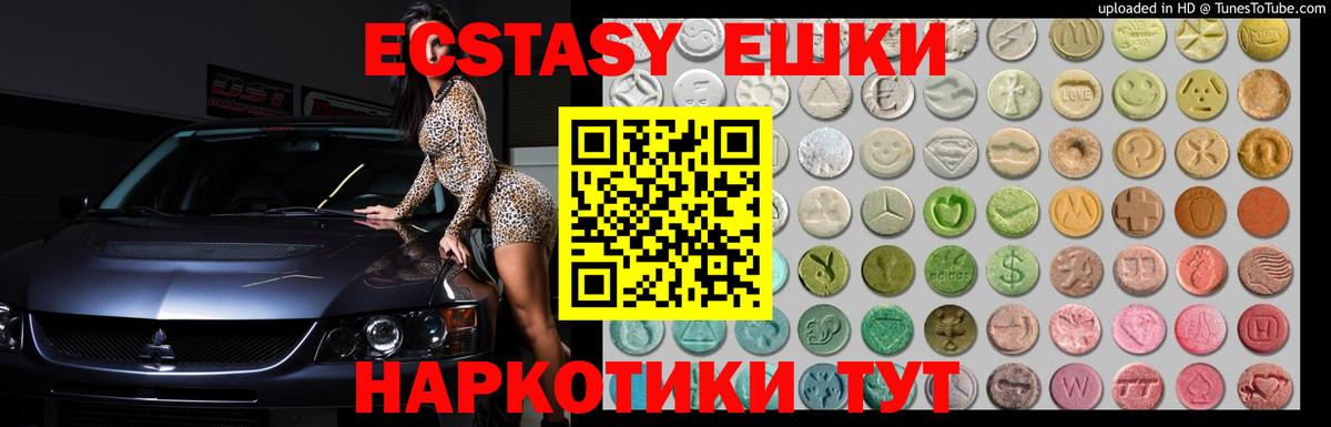 площадка какой сайт  Ecstasy диски  OMG ССЫЛКА  Экстази диски  Видное  Вход с VPN  Ecstasy 