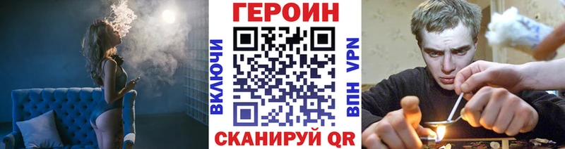 ГЕРОИН белый  продажа наркотиков  Видное 