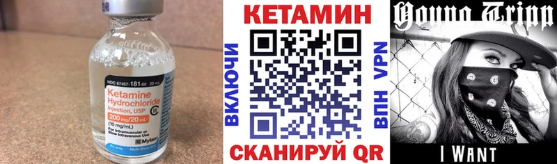 КЕТАМИН ketamine  Видное 