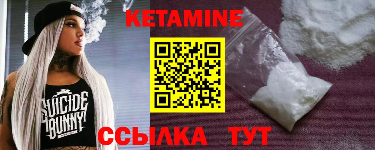 КЕТАМИН ketamine  КЕТАМИН ketamine  Вход с VPN  Видное 