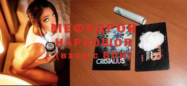 мефедрон мука Белокуриха