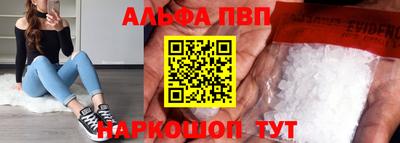 кристаллы Беслан