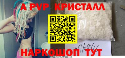 кристаллы Беслан