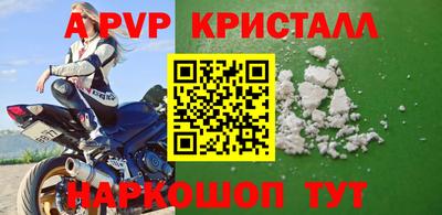 кристаллы Беслан