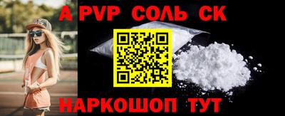 соль курить ск Беслан