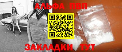 кристаллы Беслан