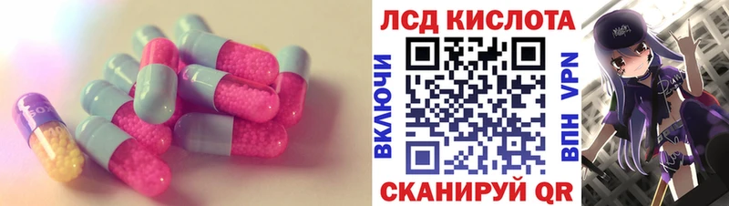 LSD-25 экстази кислота  Видное 