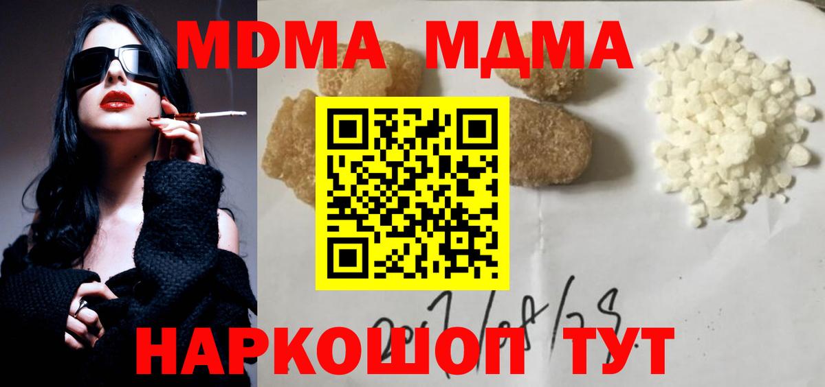 МДМА молли  МДМА VHQ  Видное  MDMA  Вход с VPN 
