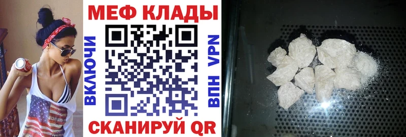 продажа наркотиков  Видное  Мефедрон mephedrone 
