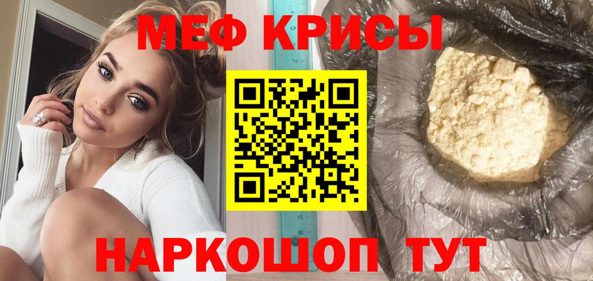 МЕФ VHQ  Меф  Меф VHQ  МЯУ-МЯУ  Видное 