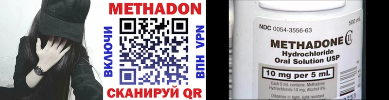 МЕТАДОН белоснежный Видное