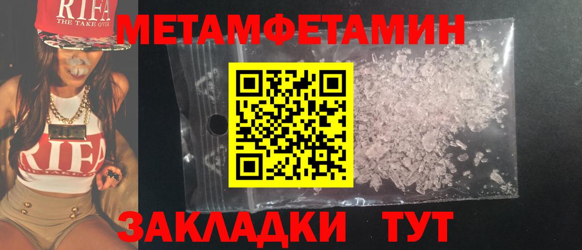 Видное  Первитин Декстрометамфетамин 99.9%  Вход с VPN 