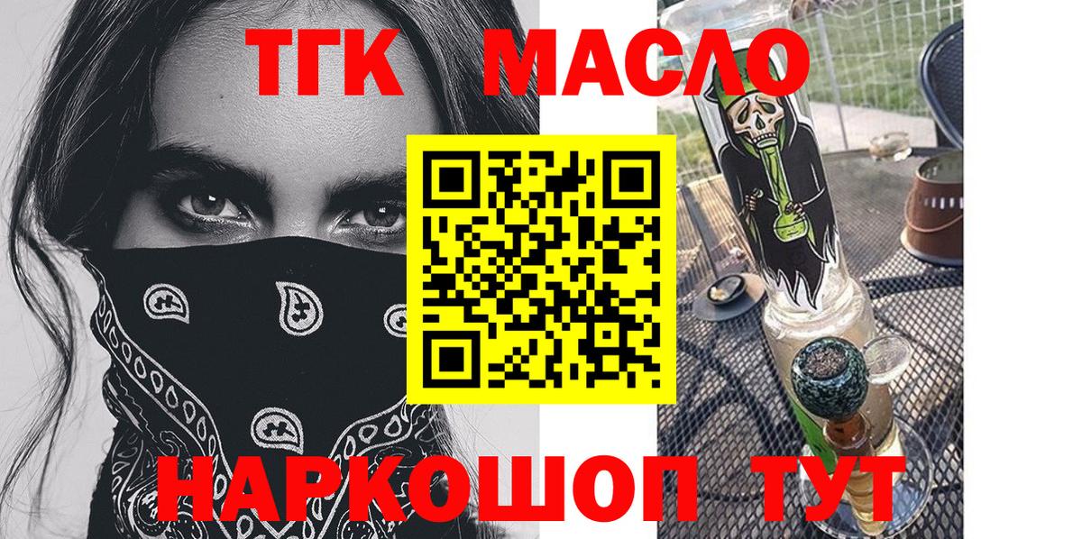 Дистиллят ТГК гашишное масло Видное