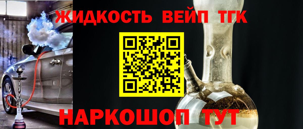 кракен вход  ТГК вейп  Вход с VPN  Видное 